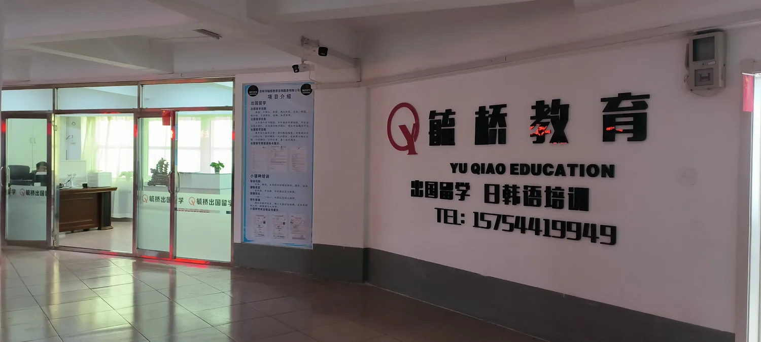 毓桥教育校区环境